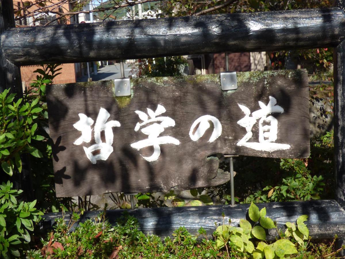 Guesthouse Hyakumanben Cross Kyōto Exterior foto