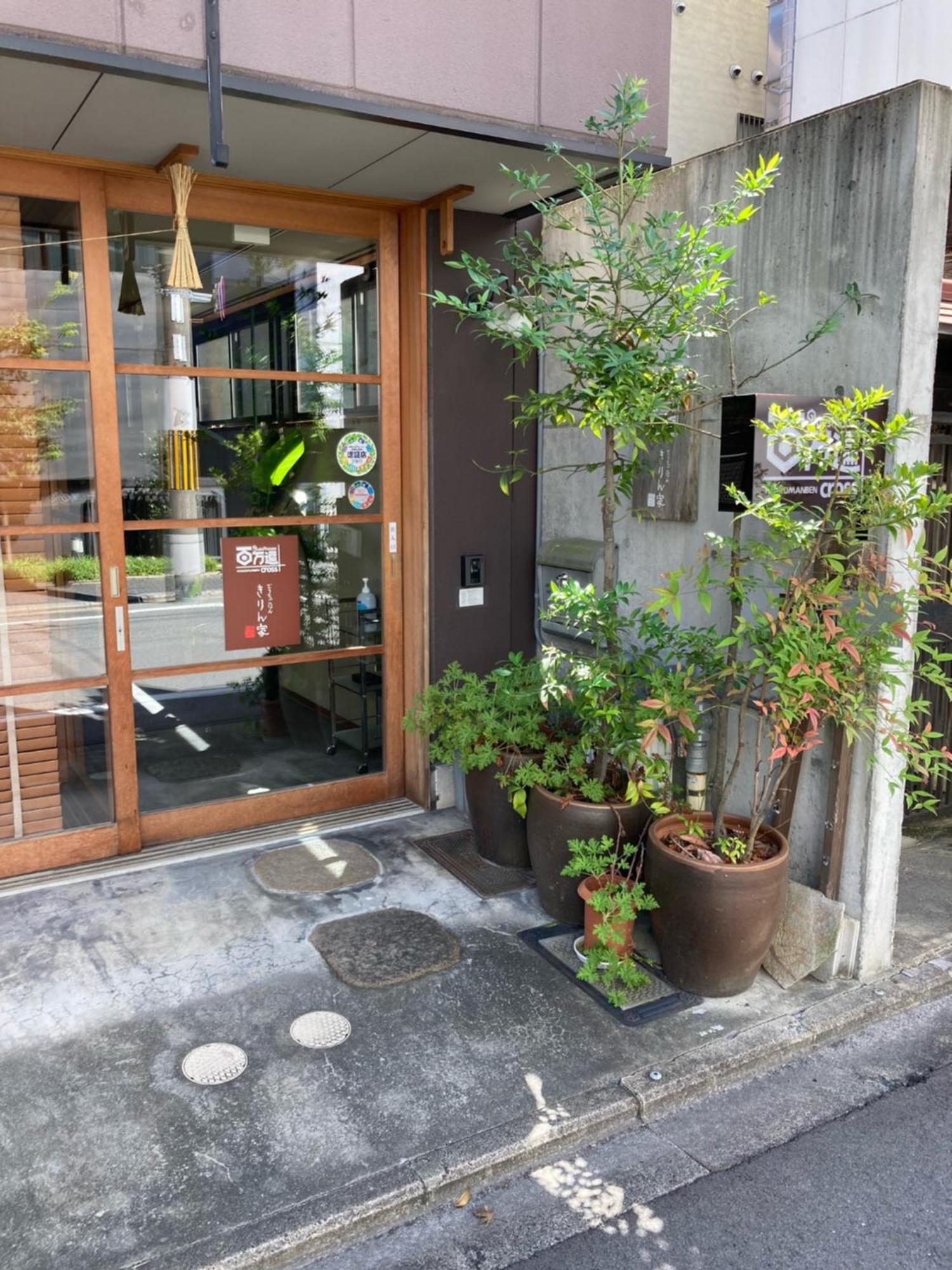 Guesthouse Hyakumanben Cross Kyōto Exterior foto
